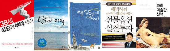 [책꽂이] 38세, 상승과 추락 사이 외