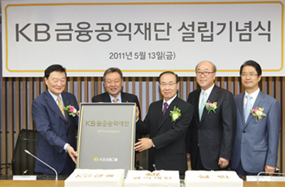 KB금융그룹 ‘기업의 사회적 책임’에 앞장선다