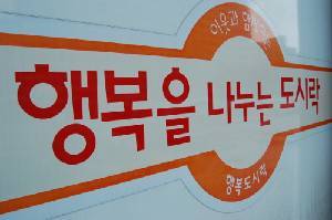 삼성·현대차·SK·LG·포스코, 사회적기업 99곳 지원