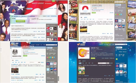중국판 트위터 `웨이보`, 외교街서 인기몰이