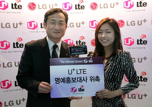 LG유플러스, 가수 박정현 LTE 명예 홍보대사로 위촉