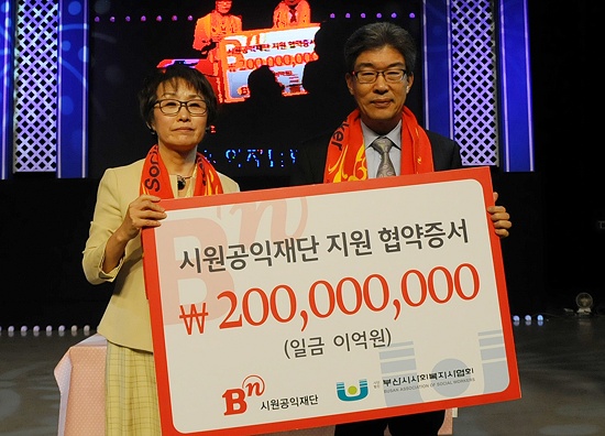 [포토]대선주조, 부산 사회복지사협회 2억 지원 협약