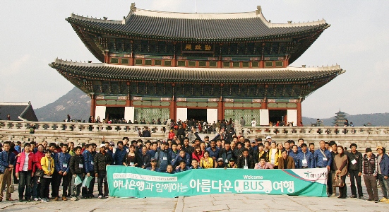 하나銀, 외국인근로자와 `아름다운 버스여행`