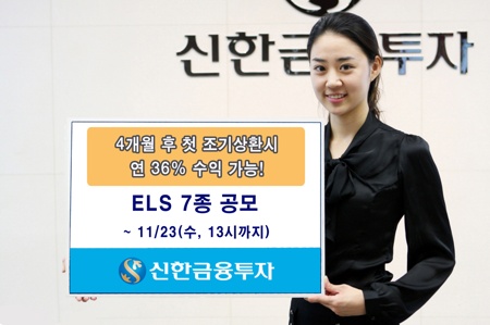 신한금융투자, 350억 규모 ELS 판매