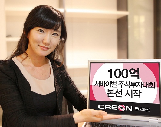 대신증권, 주식투자대회 결선 `100억 리그` 시작