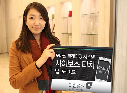 대신증권, 모바일 트레이딩 시스템 개선..편의성 강화