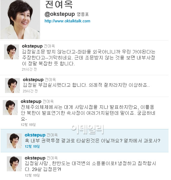 [와글와글 클릭]`김정일 타살?` 전여옥 내부 권력투쟁 결과?..의혹 제기