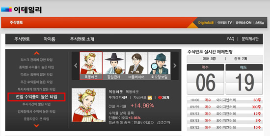 주식 상위 1%의 거래정보가 궁금하다면?…소셜트레이딩 "주식멘토" 오픈