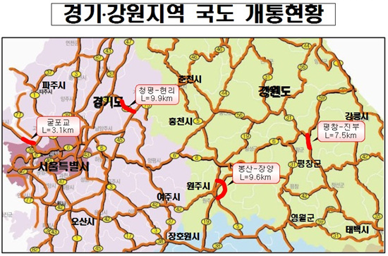 올해 국도 17개 구간 167km 개통