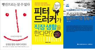 [새 책] 빵만으로는 살 수 없다 외