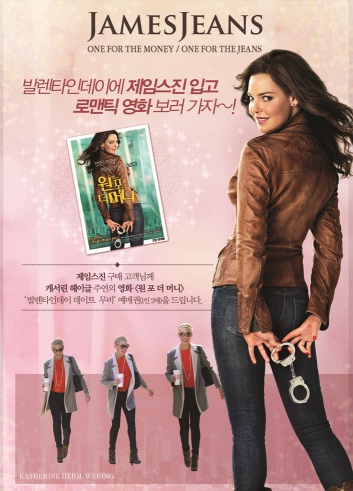 제임스진, 커플 영화예매권 증정 이벤트