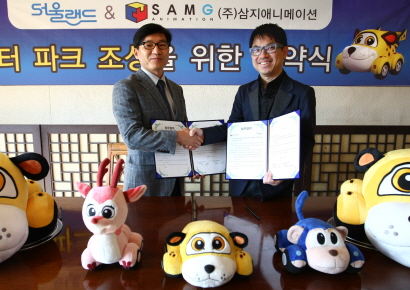 `브루미즈` 만나러 `서울랜드`로 "부르릉~"