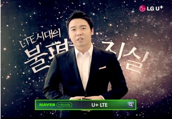 LTE는 U+, 유선은 U-..LG유플러스의 `불편한 진실`