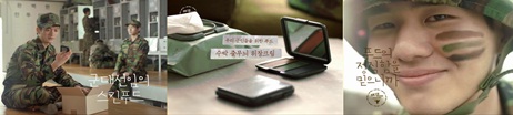 스킨푸드, 군인겨냥..TV광고 `군대선임편` 공개