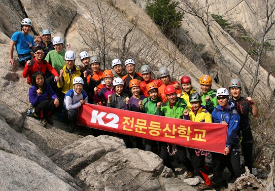 K2, 서울 성수동에 `전문등산학교` 개교