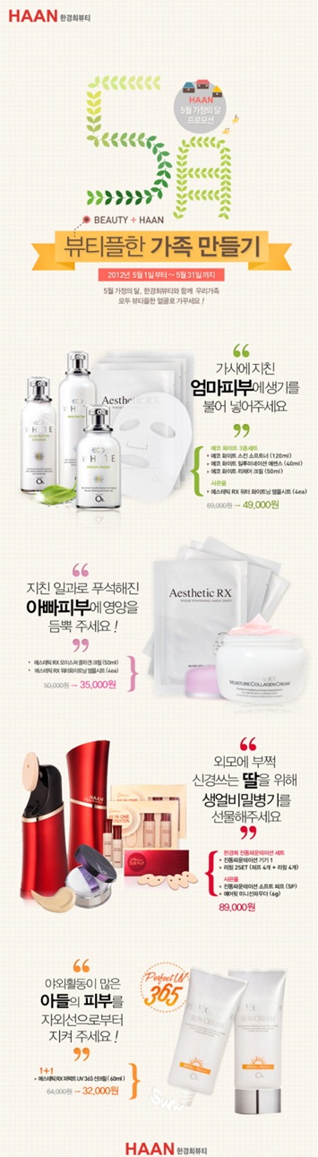 한경희뷰티, 가정의달 맞아 최대 50% 할인행사