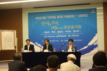 "가혹한 시대 온몸으로 관통한 문인들의 개척정신"
