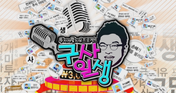 "상대적 박탈감을 느껴요"...구사일생