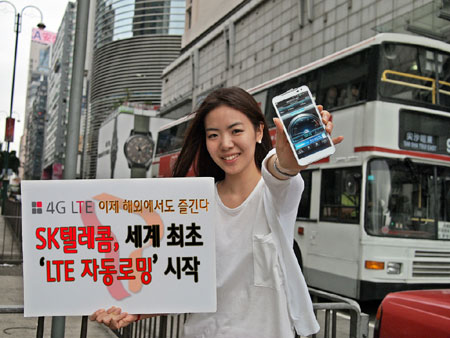SKT, 홍콩서  세계 첫 LTE 데이터 자동로밍