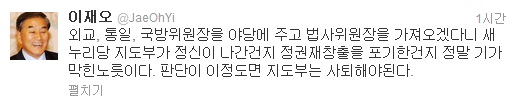 이재오 “정신나간 與지도부, 사퇴해야”