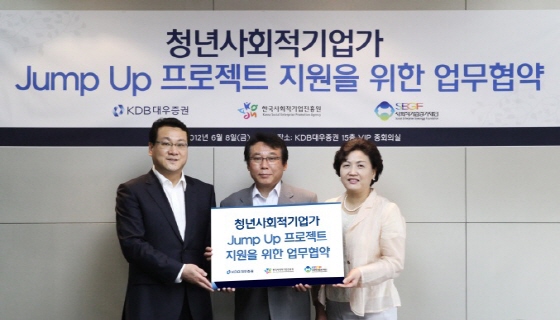 KDB대우證, 청년 사회적기업가 Jump up 프로젝트