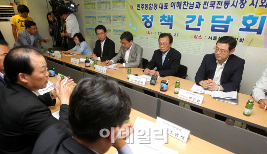 [포토]민주통합당-전국상인연합회 정책간담회