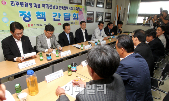 [포토]민주통합당-전국상인연합회 정책간담회