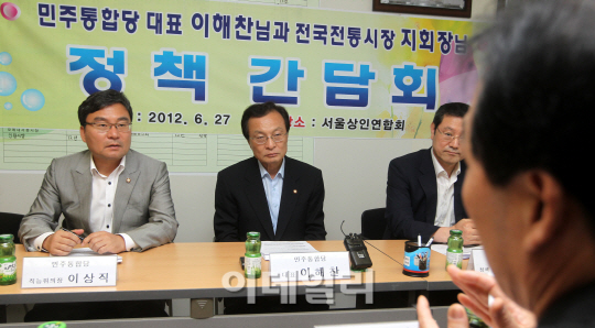 [포토]진병호 전국상인연합회장 발언 듣는 이해찬