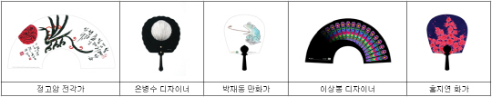 서울시 “에어컨 대신 디자인 부채 쓰세요”