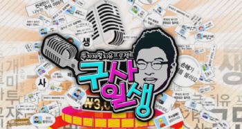 "과연 300만원의 주인공은?"...구사일생