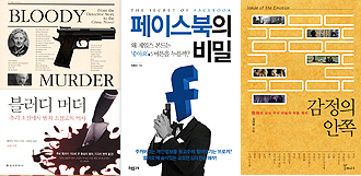  블러디 머더 외
