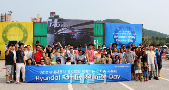 현대차, 단종車 보유고객 초청 이벤트