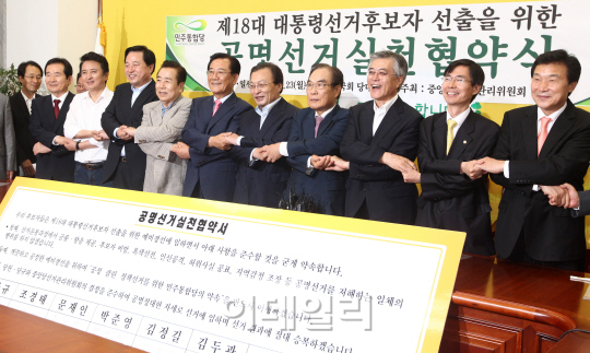 [포토]손잡은 민주통합당 대선주자들
