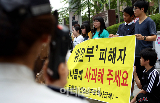 '위안부 피해자 할머니께 사과하세요'                                                                                                                                                     