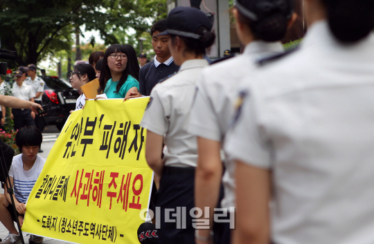 '일본 대사관 앞에서 사죄 촉구하는 청소년들'                                                                                                                                             