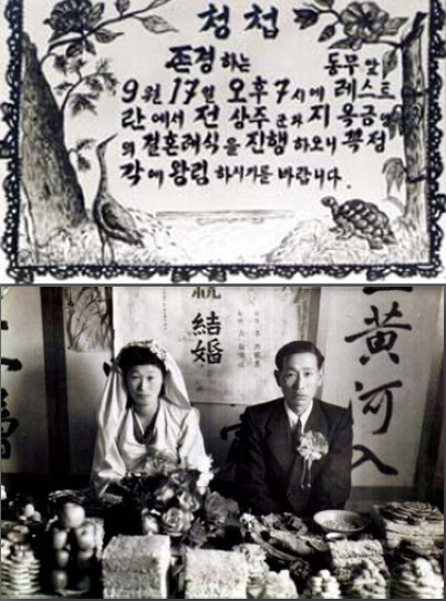 1950년대 사할린에 꽃핀 사랑                                                                                                                                                                       