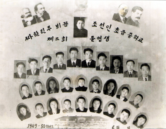 사할린초급중학교 졸업사진                                                                                                                                                                         