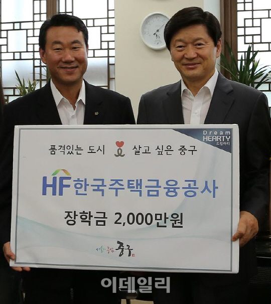 주택금융公, 모범청소년에게 장학금 2천만원 전달
