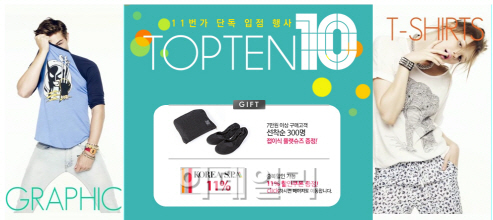 11번가 "유니클로·자라 덤벼"..토종 SPA브랜드로 승부