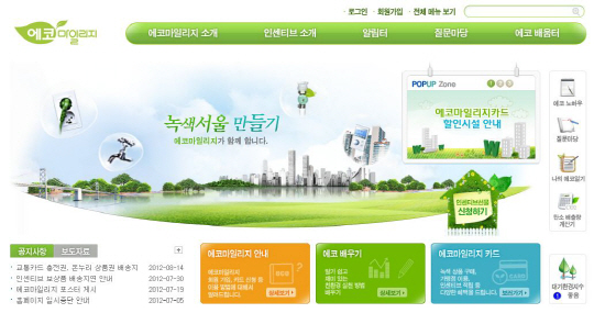 서울시, 에너지 절감 건물 19곳에 '1억4500만원' 지원