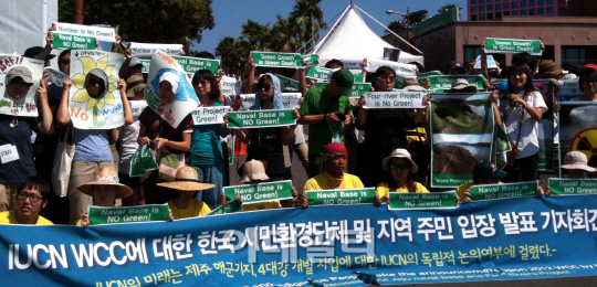 강정 뺀 세계환경올림픽 WCC..반쪽 행사 되나