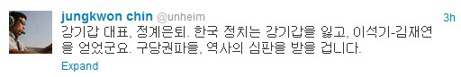 진중권 "한국정치 강기갑 잃고 이석기·김재연 얻어"