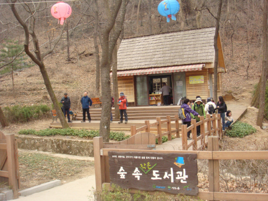 가을철 책읽기 좋은 서울시내 공원과 산 20곳은 어디?