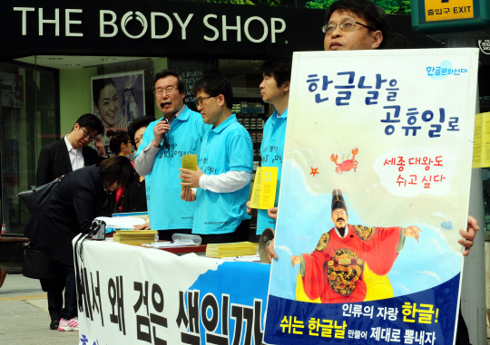 한글날 공휴일 지정 국민청원, 찬성여론 84%