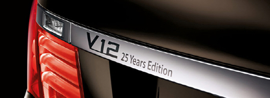 BMW `V12 25주년 에디션`..544마력 `궁극의 럭셔리카`                                                                                                                                                      