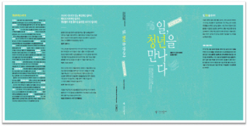 "세상에 이런 직업도 있다니.."