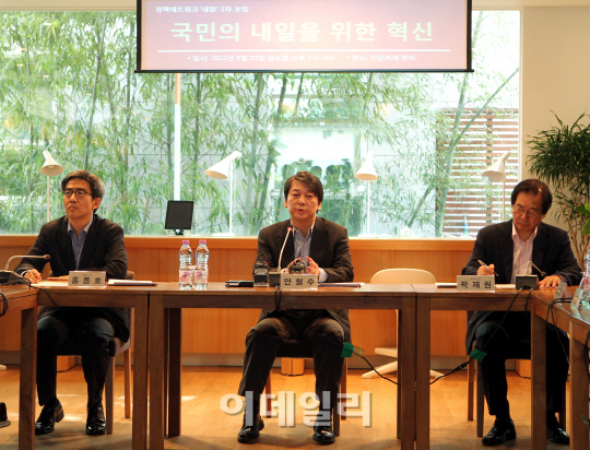 [포토]인사말하는 안철수 대통령 후보