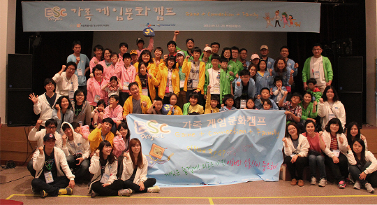 넷마블, '2012 가족 게임캠프' 개최