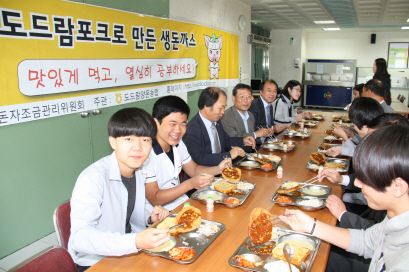 도드람포크, 중·고등생 3천명 한돈 무료 급식 제공