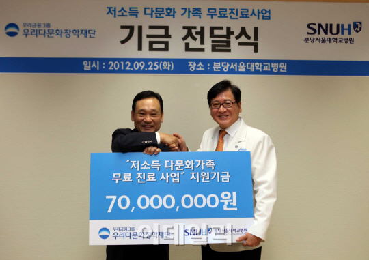 우리금융, 다문화가족 무료 진료 사업에 7000만원 지원
